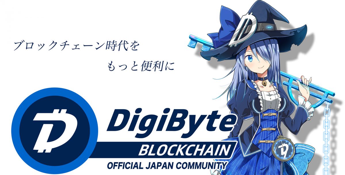 公式デジバイト 日本コミュニティ　DGBjapan